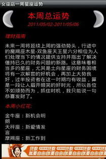 女巫店一周星座运势查询2345(女巫店2021年星座运势完整版) 女巫店一周星座运势查询2345(女巫店2021年星座运势完整版)