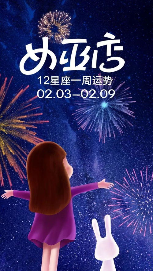 女巫店一周星座运势查询2345(女巫店2021年星座运势完整版) 女巫店一周星座运势查询2345(女巫店2021年星座运势完整版)