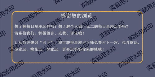 双鱼座明日运势最准（双鱼座明日运势2021）
