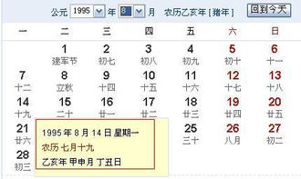 阴历3月19日是什么星座(1993年农历3月初九是什么星座) 阴历3月19日是什么星座(1993年农历3月初九是什么星座)