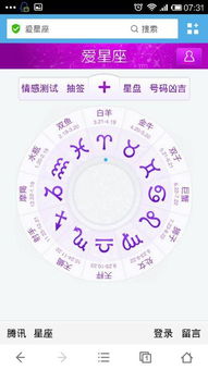 360星座网之算命（星座频道360星座运势导航）