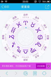 360星座网之算命（星座频道360星座运势导航）