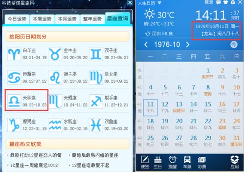 10月10日是什么星座阳历(百度10月10日是什么星座) 10月10日是什么星座阳历(百度10月10日是什么星座)