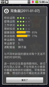 每日星运第一星座(每日星座运势查询2021) 每日星运第一星座(每日星座运势查询2021)