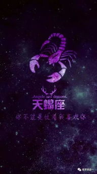 天蝎男一定要占有身体（天蝎男想占有你的一切）