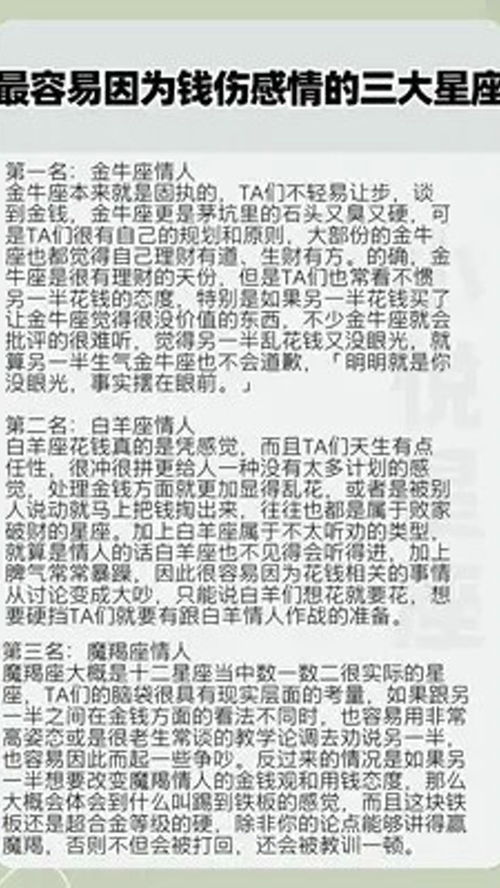 十二星座详细分析(十二星座分析表) 十二星座详细分析(十二星座分析表)