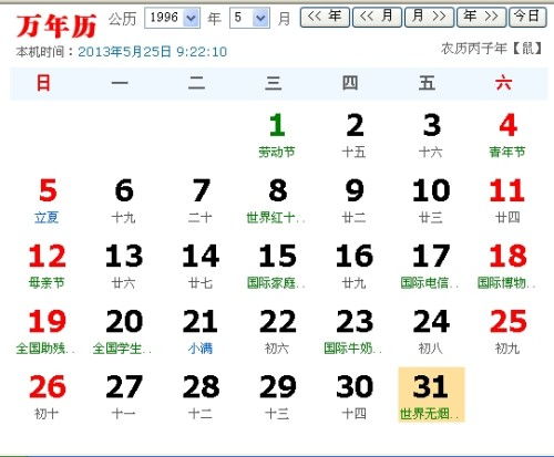 星座查询是阴历还是阳历?星座查看是农历还是阳历）