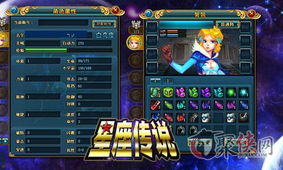 星座传说小说（星座传说小说免费阅读）