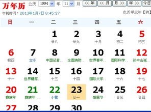 2014年12月19日是什么星座(2014年12月19日八字命理) 2014年12月19日是什么星座(2014年12月19日八字命理)