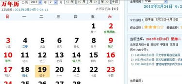 2014年12月19日是什么星座(2014年12月19日八字命理) 2014年12月19日是什么星座(2014年12月19日八字命理)