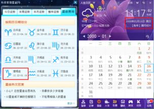 阴历5月12日是什么星座(公历10月22日是什么星座) 阴历5月12日是什么星座(公历10月22日是什么星座)