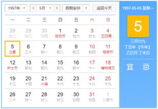 阳历阴历转换器在线查询(阴历和阳历生日转换器) 阳历阴历转换器在线查询(阴历和阳历生日转换器)