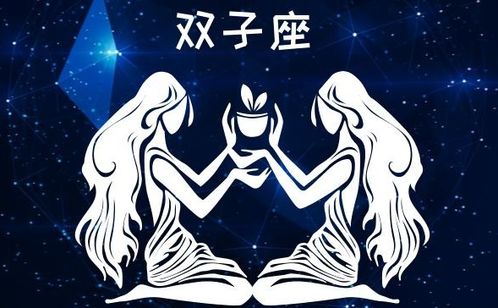 双子座男生特点(双子座男生特点和性格特点是什么) 双子座男生特点(双子座男生特点和性格特点是什么)