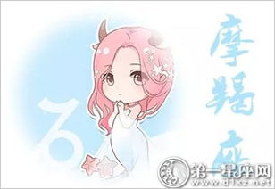 摩羯座女人(摩羯座女) 摩羯座女人(摩羯座女)