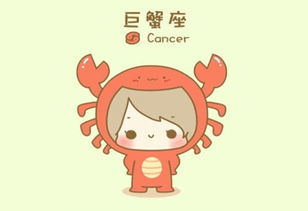 巨蟹座运势12月运势(巨蟹座运势12月运势2024) 巨蟹座运势12月运势(巨蟹座运势12月运势2024)