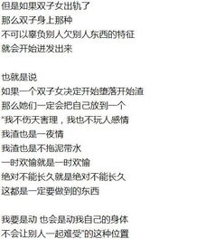 12星座谁最渣(十二星座花心排行榜) 12星座谁最渣(十二星座花心排行榜)