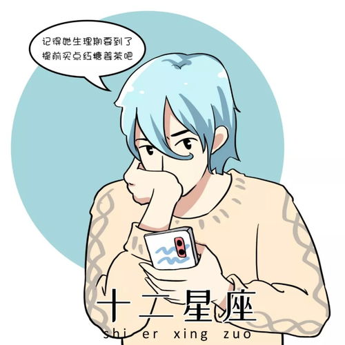 让水瓶男离不开你的诀窍(让水瓶男更爱你的方法) 让水瓶男离不开你的诀窍(让水瓶男更爱你的方法)