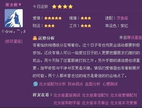 星座网站查询（星座查询网址）