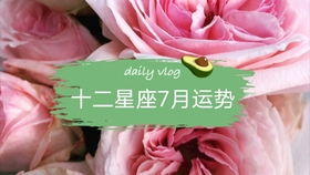 7月份什么星座查询(7月份的星座是) 7月份什么星座查询(7月份的星座是)