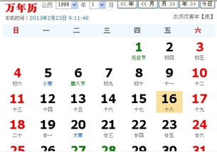 2016年12月18日是什么星座(2016年12月18日是星期几) 2016年12月18日是什么星座(2016年12月18日是星期几)