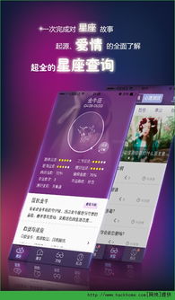 免费星座查询转换网站（免费星座查询转换网站软件）