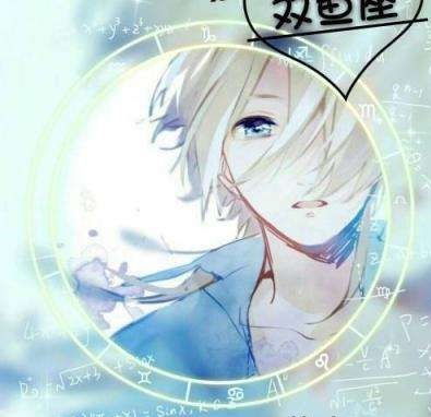 双鱼男想你了会干嘛(双鱼座男生想你了会干嘛) 双鱼男想你了会干嘛(双鱼座男生想你了会干嘛)