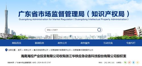 今米房集团拟收购西双版纳勐海龙普天下茶业52%股权 今米房集团拟收购西双版纳勐海龙普天下茶业52%股权
