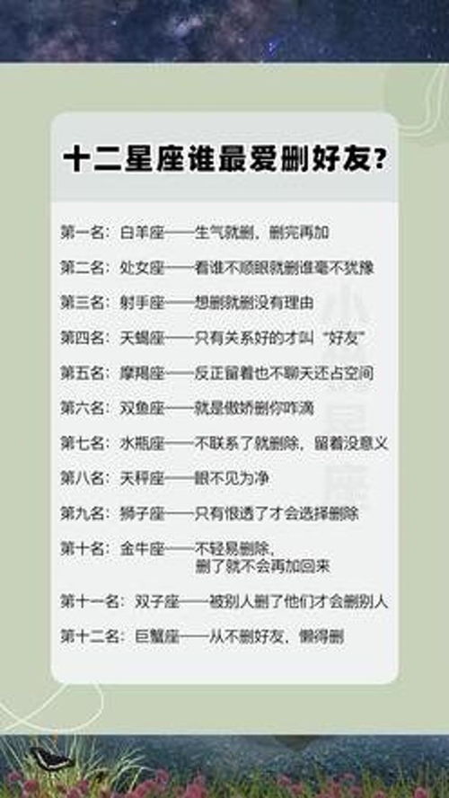 12星座解析(12星座全解) 12星座解析(12星座全解)