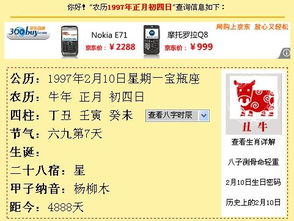 1997年2月20日是什么星座(1997年2月20日是什么星座? 1997年2月20日是什么星座(1997年2月20日是什么星座?