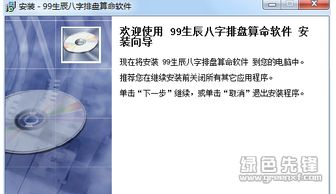 生辰八字算命姻缘(生辰八字算命姻缘软件) 生辰八字算命姻缘(生辰八字算命姻缘软件)