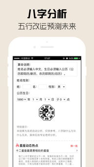 生辰八字算命姻缘(生辰八字算命姻缘软件) 生辰八字算命姻缘(生辰八字算命姻缘软件)