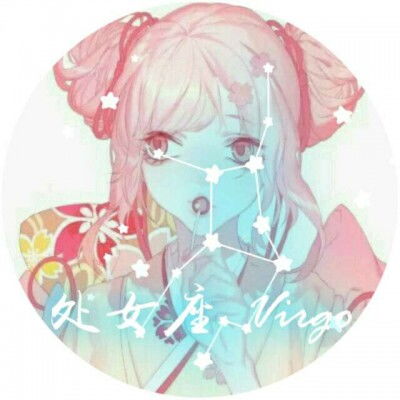 星座头像图片大全（星座头像图片大全女生）