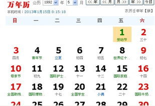 阳历10月6日是什么星座（阳历7月3日是什么星座）