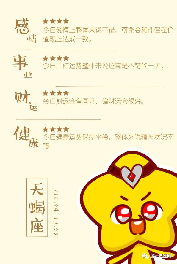 天蝎座今日偏财运(天蝎座今日宜打牌吗) 天蝎座今日偏财运(天蝎座今日宜打牌吗)