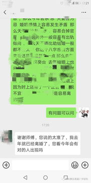 算姻缘免费生辰八字（算姻缘生辰八字会被别人拿运吗）