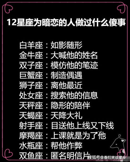 12星座谁最高(12星座谁最高冷) 12星座谁最高(12星座谁最高冷)