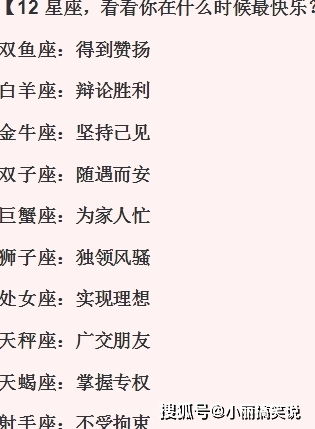 十二星座所代表的日期（十二星座所代表的日期和时间）