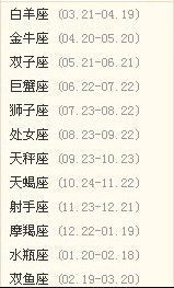 新历7月23日是什么星座(阳历7月23是什么星座) 新历7月23日是什么星座(阳历7月23是什么星座)