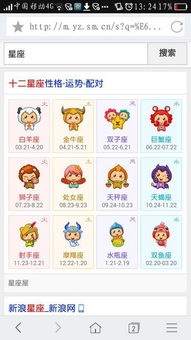 新历7月23日是什么星座(阳历7月23是什么星座) 新历7月23日是什么星座(阳历7月23是什么星座)