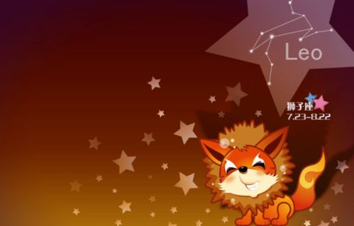 狮子座男生性格特点及脾气(狮子座男性格脾气特点和缺点) 狮子座男生性格特点及脾气(狮子座男性格脾气特点和缺点)