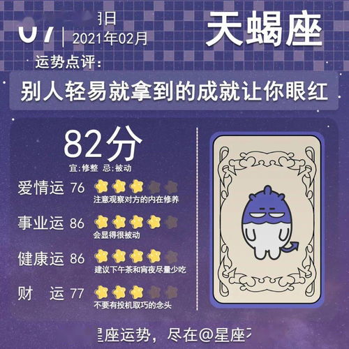 新浪星座运程(新浪星座运势查询2021) 新浪星座运程(新浪星座运势查询2021)