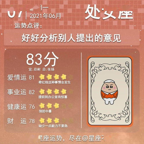 新浪星座运程(新浪星座运势查询2021) 新浪星座运程(新浪星座运势查询2021)