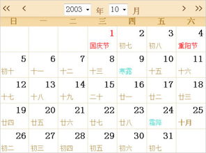 2006年9月29日是什么星座(2006年9月29日阳历是多少) 2006年9月29日是什么星座(2006年9月29日阳历是多少)