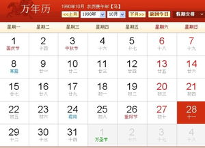 1990年9月24日是什么星座(农历1990年9月24日是什么星座) 1990年9月24日是什么星座(农历1990年9月24日是什么星座)