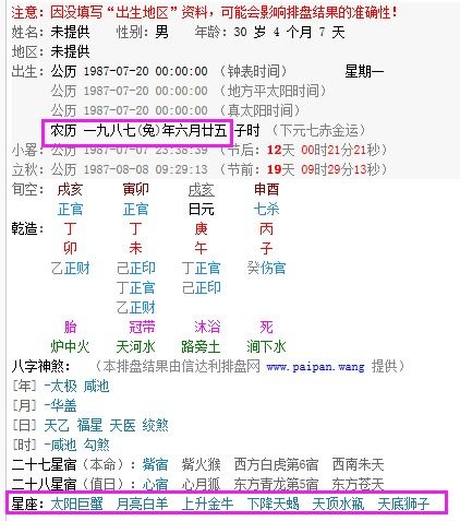 农历六月是什么星座(74年农历六月是什么星座) 农历六月是什么星座(74年农历六月是什么星座)