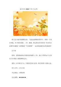 紫微今日运势(紫微今日运势免费查询) 紫微今日运势(紫微今日运势免费查询)