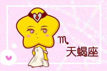 天蝎座2021年真爱出现（2021年天蝎爱情）