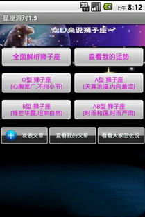 最完整星座查询表（最全面的星座查询）