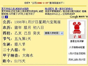 1996年11月12日是什么星座(1996年11月12日阳历是) 1996年11月12日是什么星座(1996年11月12日阳历是)