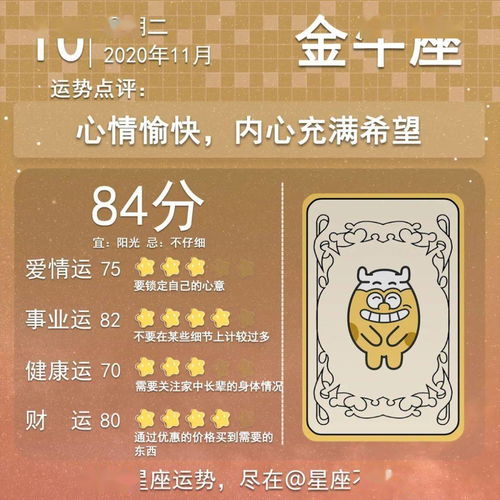 阴历11月24日是什么星座(2020年10月10日是什么星座) 阴历11月24日是什么星座(2020年10月10日是什么星座)